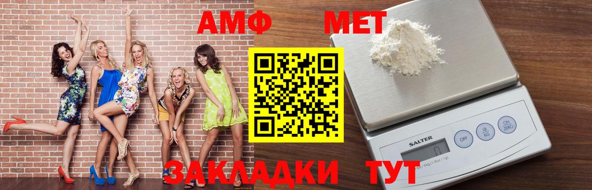 Amphetamine Premium Кудымкар