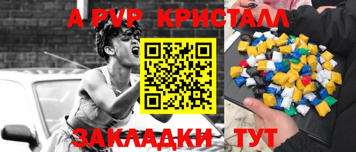 A-PVP крисы CK Кудымкар