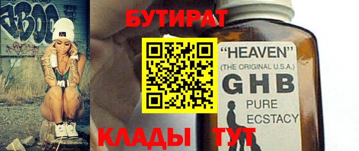 Кудымкар  БУТИРАТ оксана  Вход с VPN 