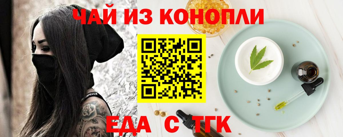 Еда ТГК конопля  Вход с VPN  Кудымкар 