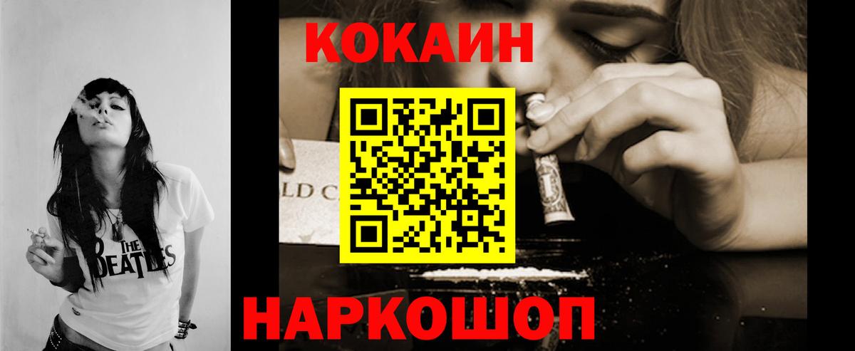 КОКАИН  КОКАИН 97%  Вход с VPN  Кокаин Боливия  Кудымкар 