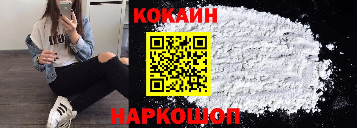 Cocaine Эквадор Кудымкар
