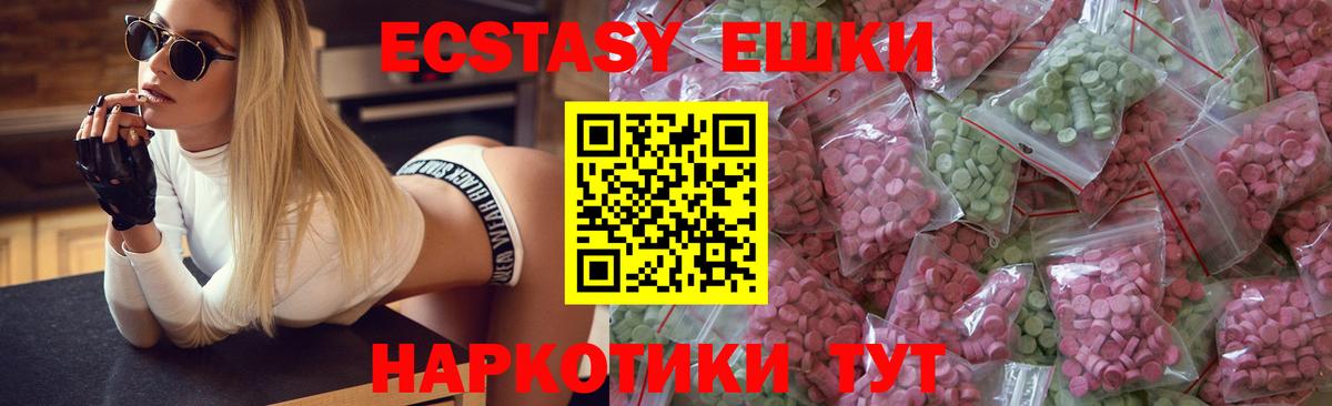 Экстази MDMA  ЭКСТАЗИ диски  Вход с VPN  Ecstasy  даркнет сайт  кракен ONION  Кудымкар 