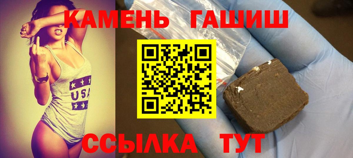 ГАШ Ice-O-Lator  ГАШИШ гашик  Вход с VPN  Кудымкар 
