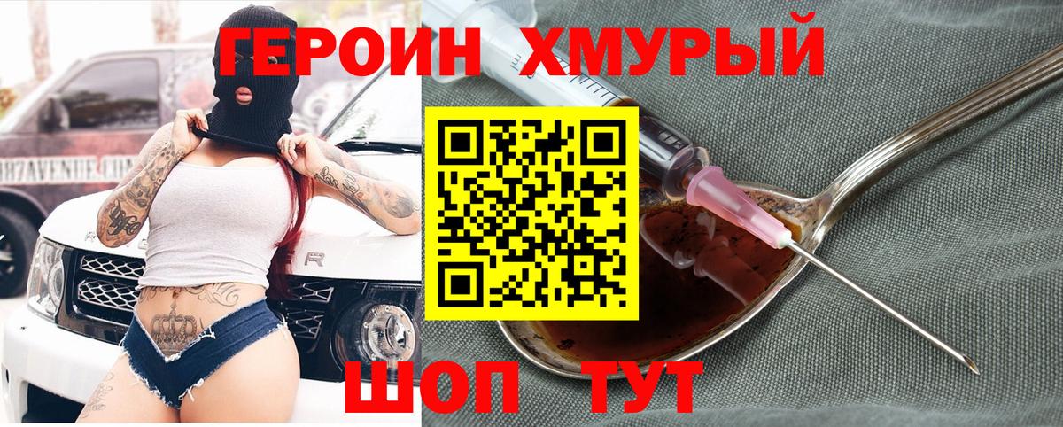 ГЕРОИН гречка  Вход с VPN  Кудымкар 
