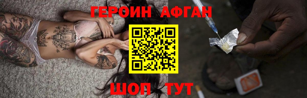 Героин гречка Кудымкар