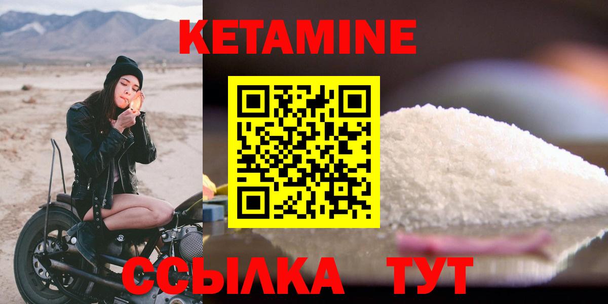 Кетамин ketamine  КЕТАМИН VHQ  Кудымкар  Вход с VPN 