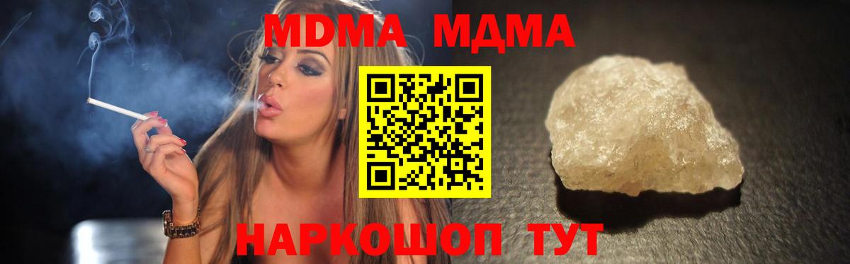 MDMA VHQ  MDMA кристаллы  Вход с VPN  Кудымкар 