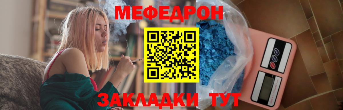 Мефедрон  Кудымкар