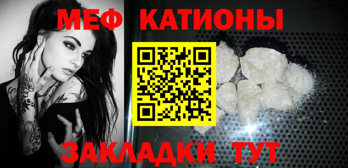 Меф mephedrone  МЕФ мяу мяу  Кудымкар  Вход с VPN 