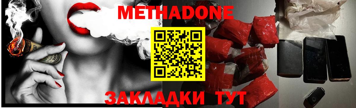 Метадон methadone  darknet как зайти  Кудымкар  Вход с VPN  МЕТАДОН кристалл 