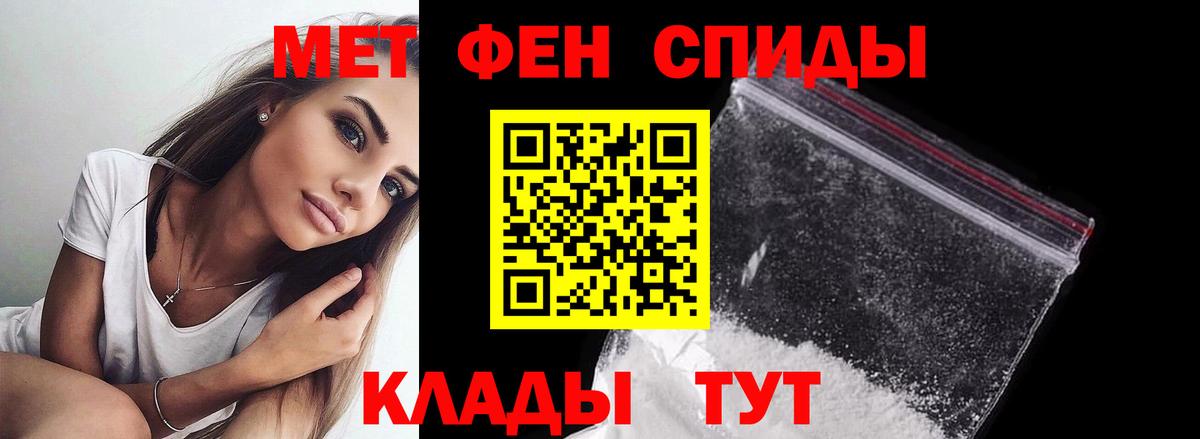 Первитин кристалл  Вход с VPN  Кудымкар 