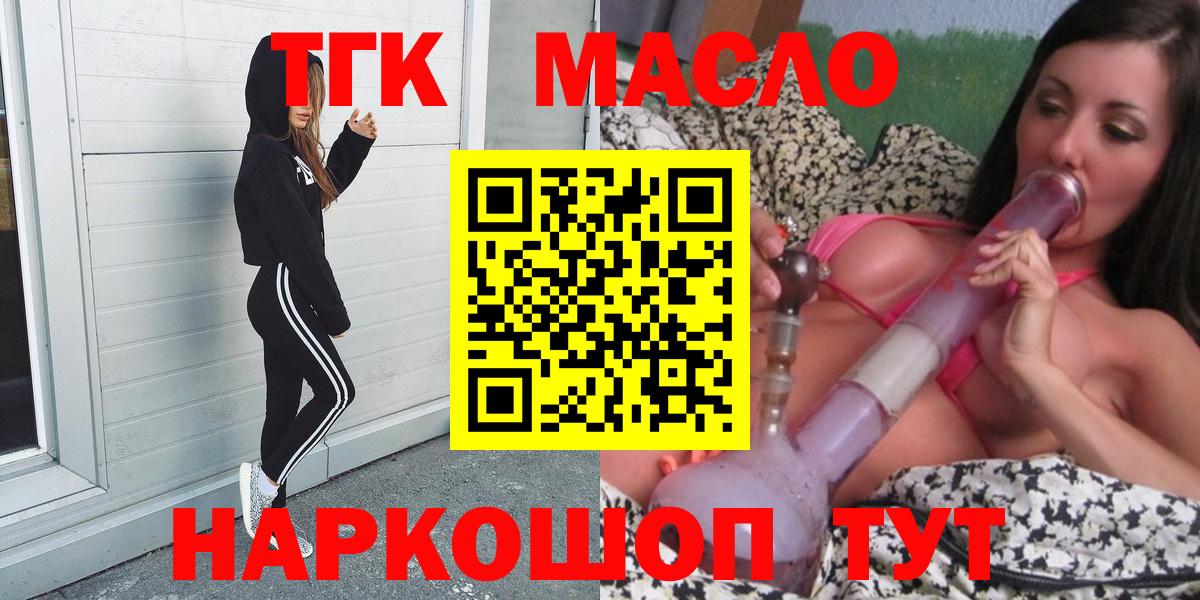 Кудымкар  ТГК гашишное масло  Вход с VPN 