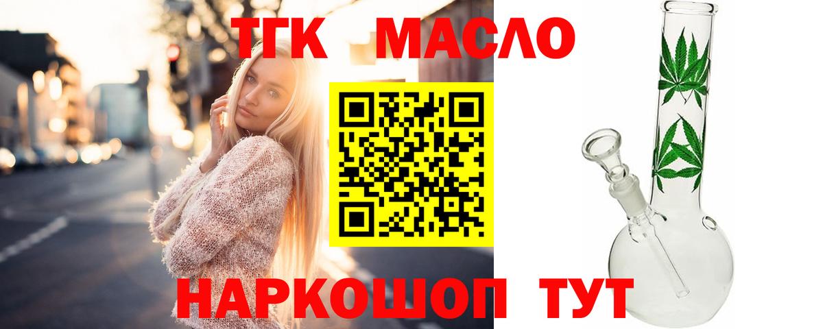 ТГК Wax Кудымкар
