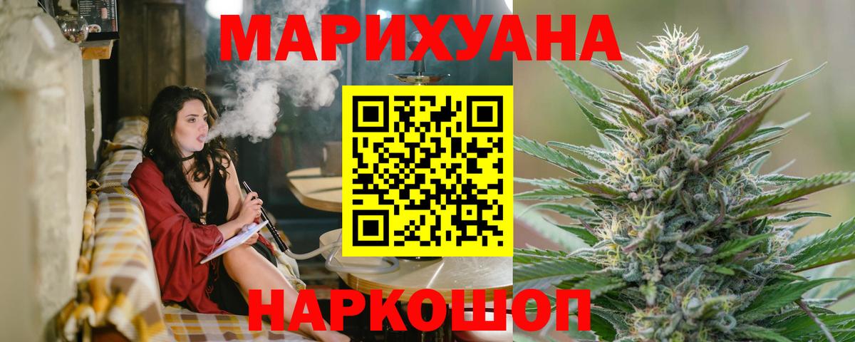 Шишки марихуана Ganja Кудымкар