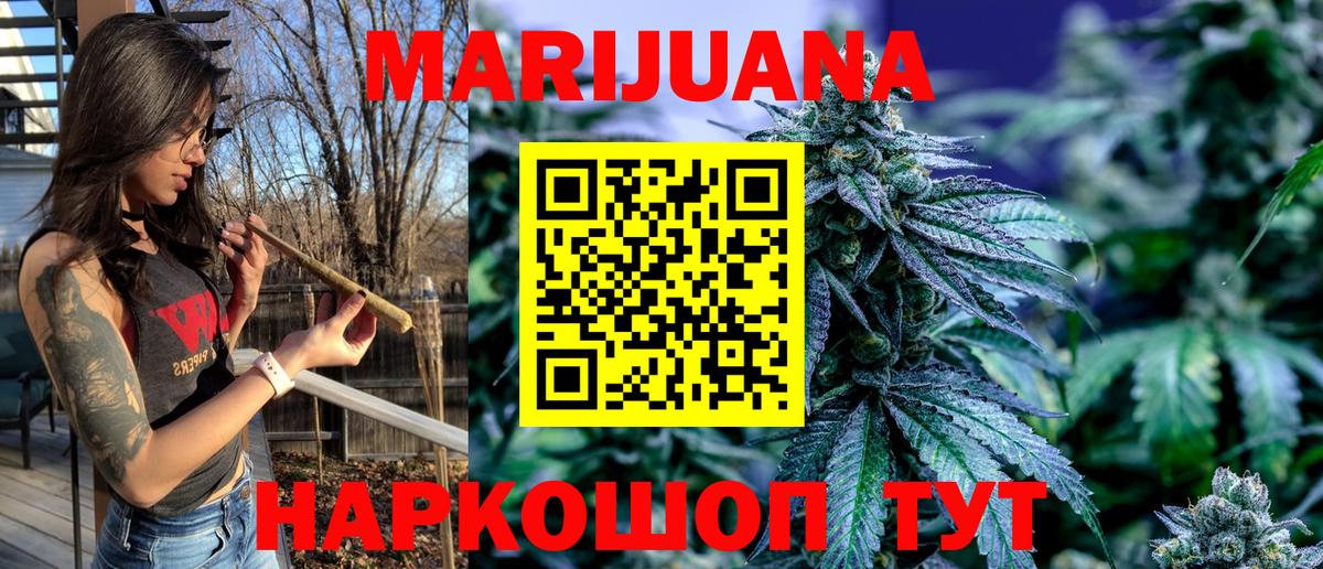 Бошки Шишки сатива  Бошки Шишки гибрид  Вход с VPN  Кудымкар 